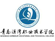 Qingdao Harbour Vocational and Technical College