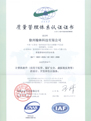 9001:2008 ISO quality management system certification