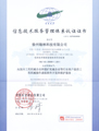 20000-1:2011 ISO information technology service management system certification