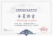 China quality integrity enterprise association member certificate