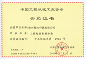Jiangsu quality integrity AAA brand enterprise