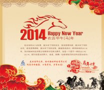 The Spring Festival holiday notice to clients - Xuzhou Academy of science and technology